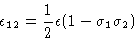 \begin{displaymath}
\epsilon_{12} = \frac12\epsilon(1-\sigma_1\sigma_2)\end{displaymath}
